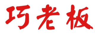 巧老板 