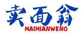 卖面翁 