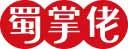 蜀掌佬 