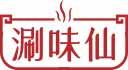 涮味仙 