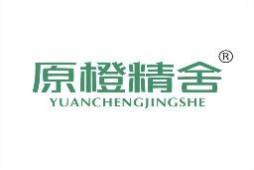 原橙精舍 