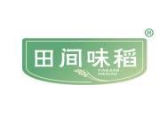 田间味稻 