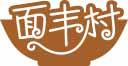 面丰村 