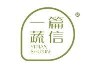 一篇蔬信 