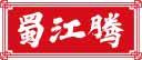 蜀江腾 