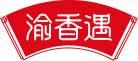 渝香遇 