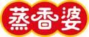 蒸香婆 