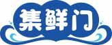集鲜门 
