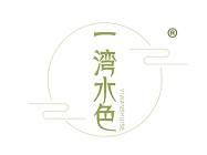 一湾水色 