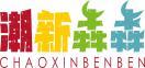 潮新犇犇CHAOXINBENBEN 
