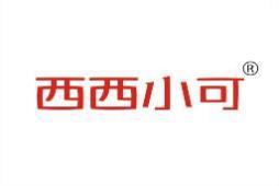西西小可 