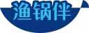 渔锅伴 
