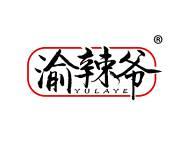 渝辣爷 