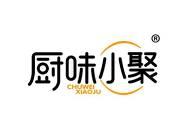 厨味小聚 