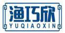 渔巧欣YUQIAOXIN 