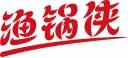 渔锅侠 
