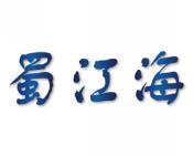 蜀江海 