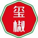玺椒 
