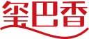 玺巴香 