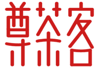 尊茶客 