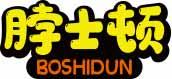 脖士顿
boshidun 