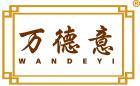 万德意 