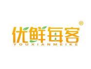 优鲜每客 