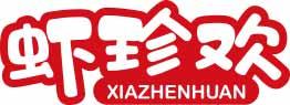 虾珍欢
xiazhenhua 