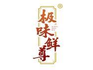 极味鲜尊 