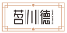 茗川德MINGCHUANDE 