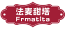 法麦甜塔FRMATITA 