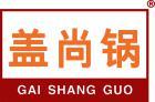 盖尚锅 