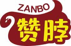 赞脖
zanbo 