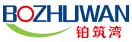 铂筑湾BOZHUWAN 