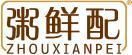 粥鲜配 