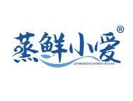 蒸鲜小爱 