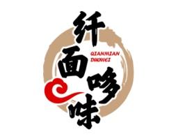 纤面哆味 