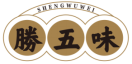 胜五味SHENGWUWEI 