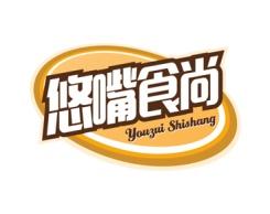 悠嘴食尚 