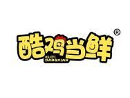 酷鸡当鲜 