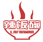 辣饭碗 