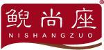 鲵尚座 