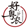 好粤农HAOYUENONG 