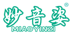 妙音姿 