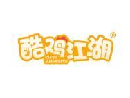 酷鸡江湖 