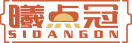 曦点冠SIDANGON 