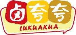 [43类]卤夸夸
lukuakua
