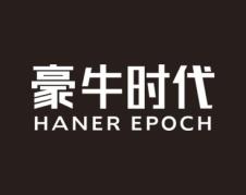 豪牛时代HANEREPOCH 