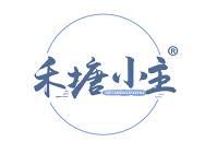 禾塘小主 