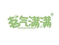 茗气满满 